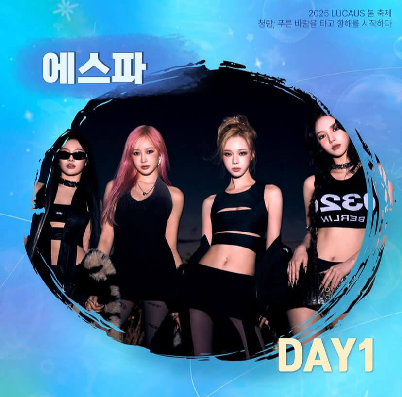 2025 중앙대학교 대학축제