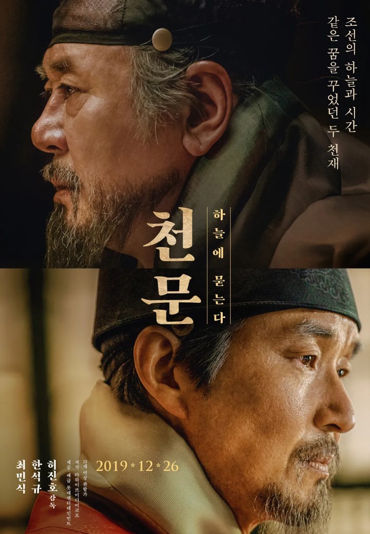 천문 포스터