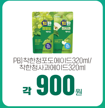 7-SELECT 전종 구매시 L.POINT 10% 적립 행사(2024. 9.1~2024. 10. 31)