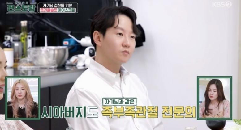 이정현 남편 박유정 정형외과 전문의│연세대 의학 박사 출신 의사