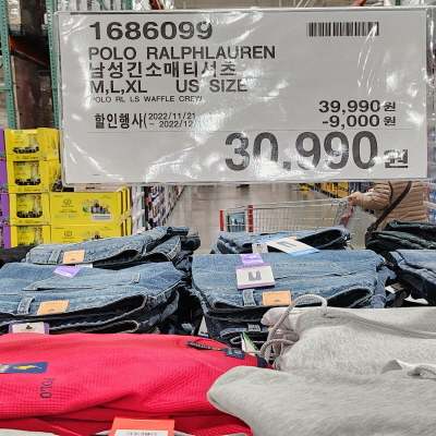 코스트코(COSTCO) 할인정보, 광명, 12월 둘째주