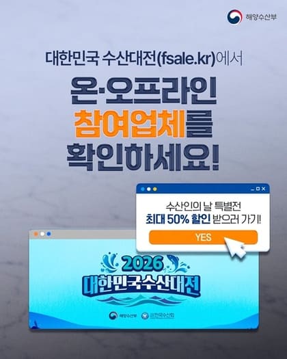 봄 제철 수산물 반값 할인 놓치면 끝 최대 50% 혜택 총정리