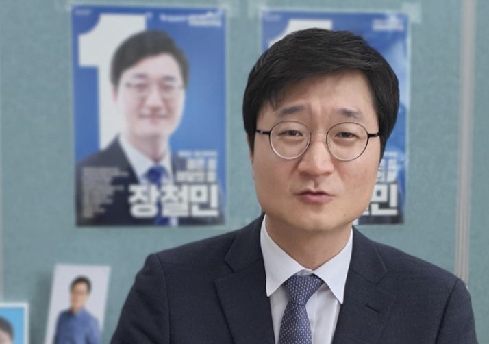 장철민 이력