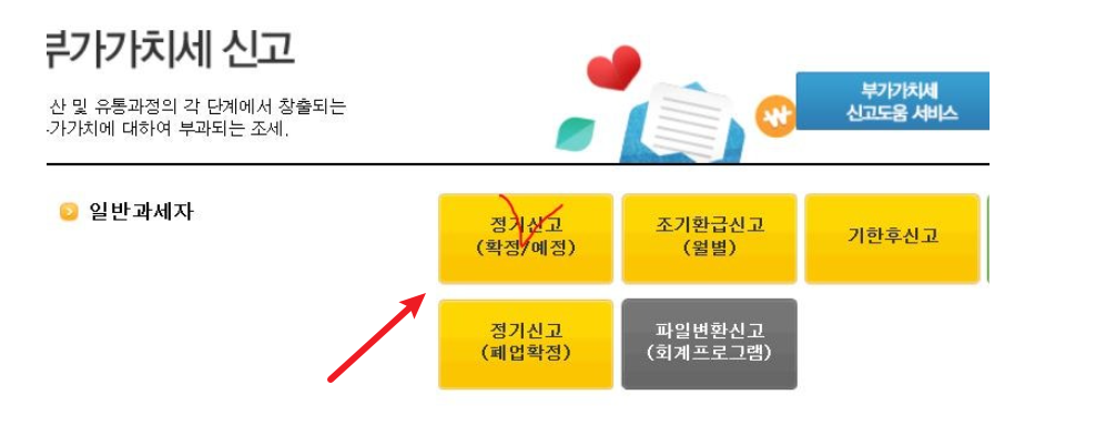 태양광 사업자 부가세2