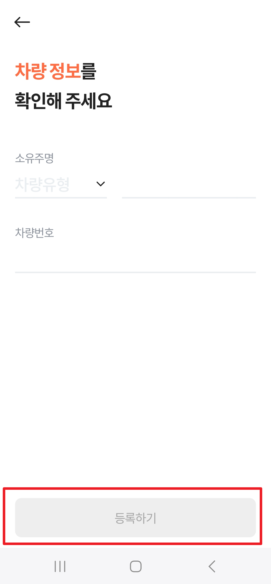 휘슬 어플 - 주정차 단속 알림 및 과태료 조회, 납부