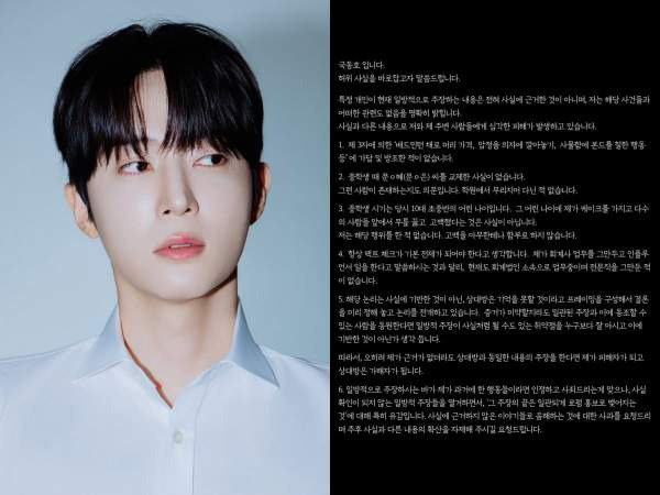 국동호 나이 프로필 및 학폭 의혹 진실 공방 총정리: 솔로지옥4 회계사 출연자의 모든 것