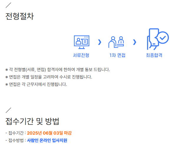 동국 채용