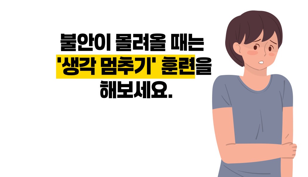 강박증 치료방법