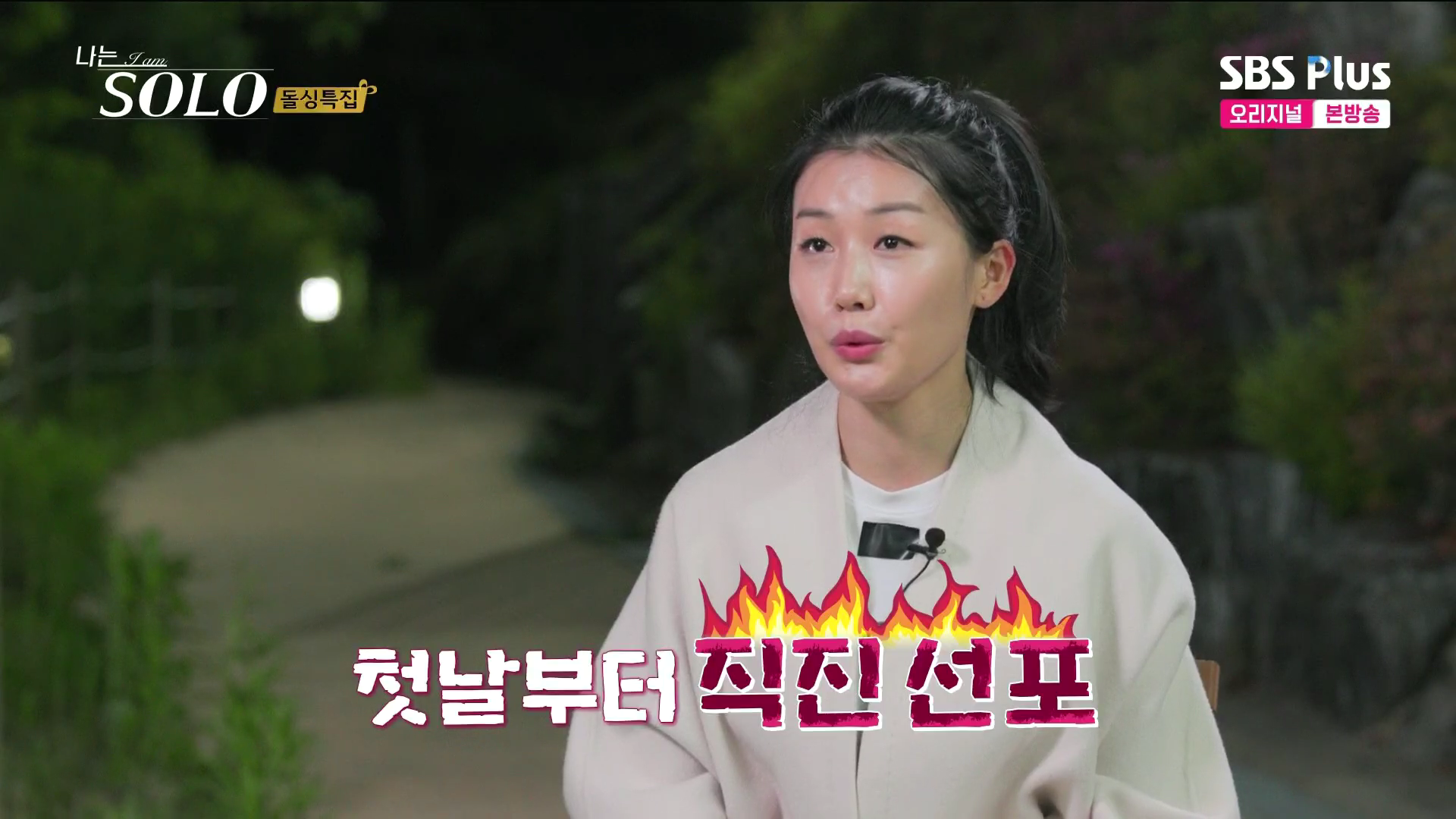 나는 솔로 16기 인스타그램 정보