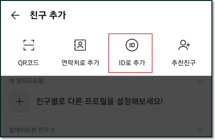 카카오톡-아이디-찾기-확인-변경