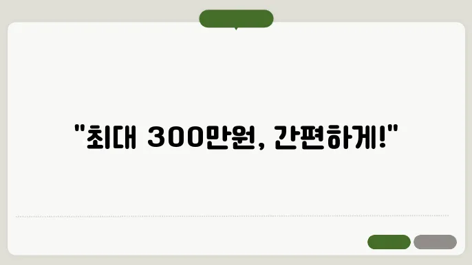 카카오뱅크 비상금대출