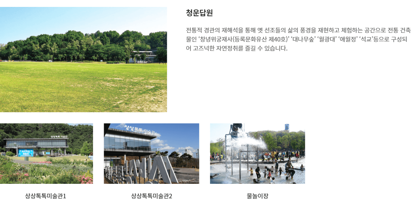 북서울꿈의숲 관련사진