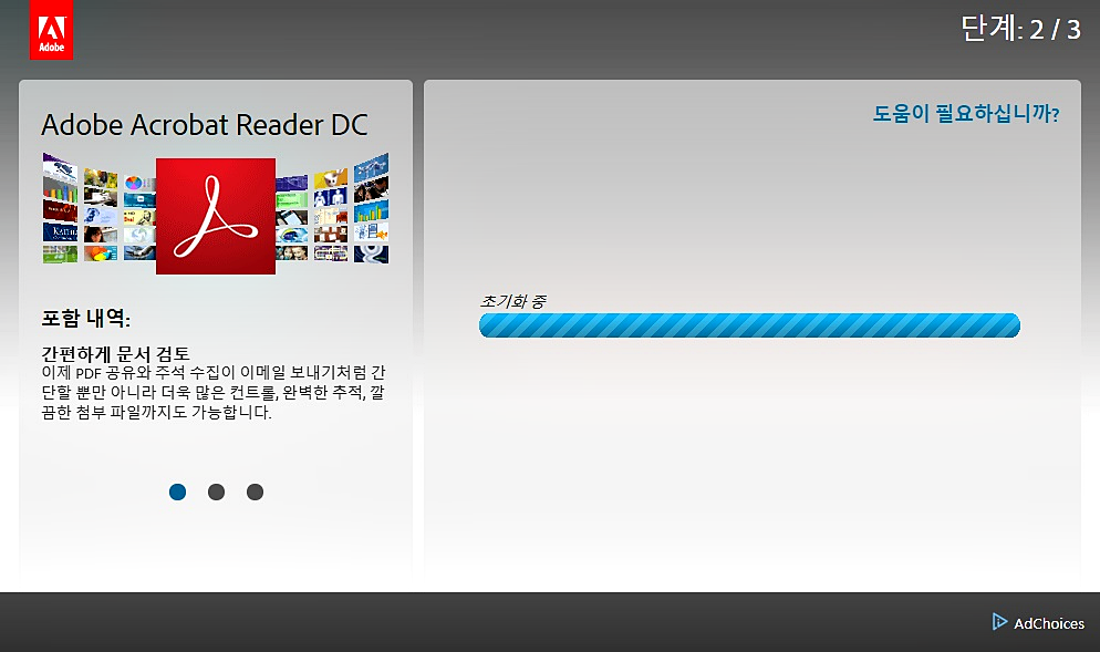 pdf 뷰어 다운로드 5