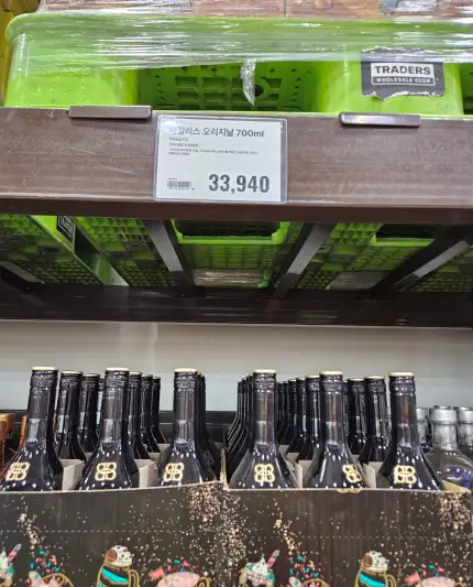 이마트 트레이더스 베일리스