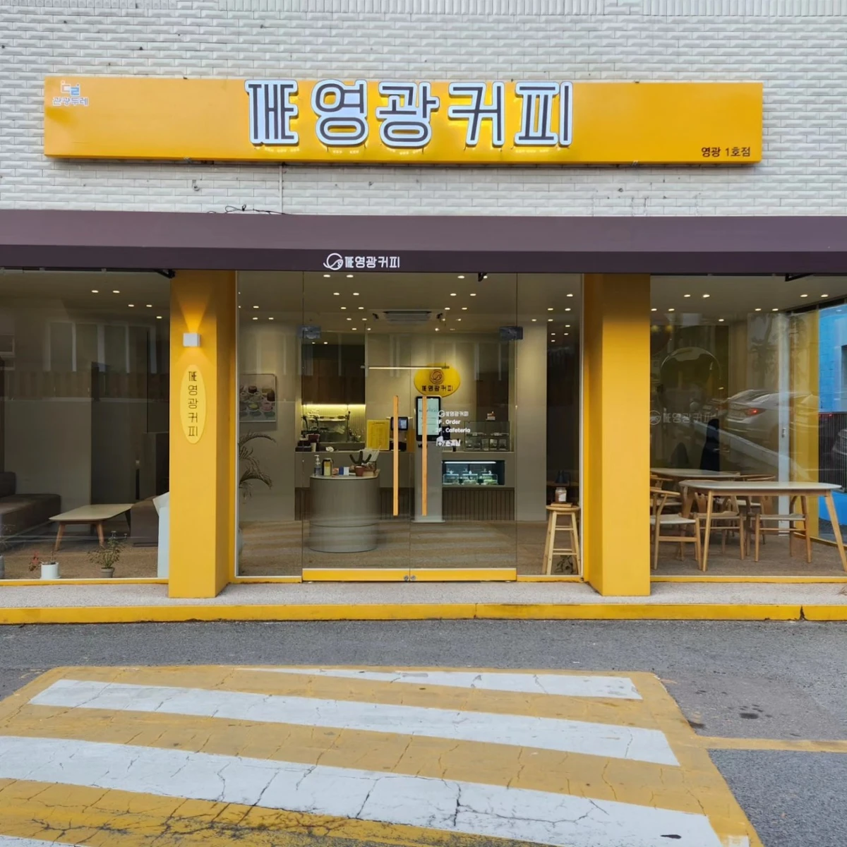 The 영광커피