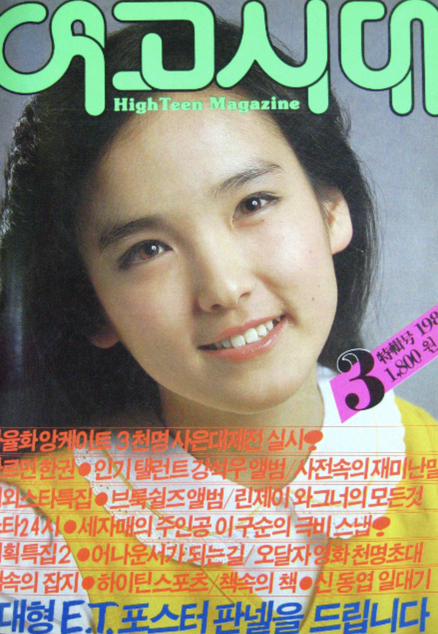 조용원 표지모델