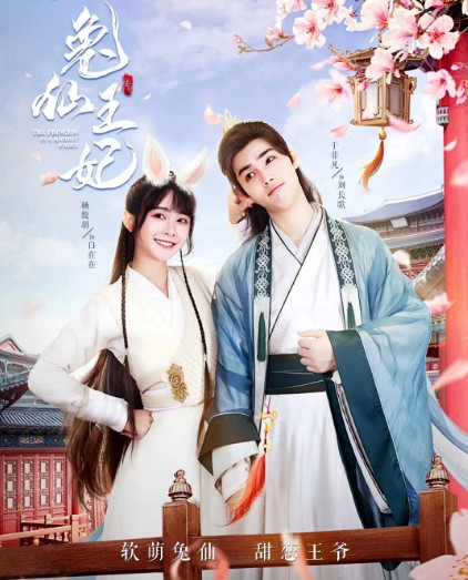 [중드 다시보기 추천] 토선왕비 결말, 24화 줄거리, 등장인물 양복우 우비범