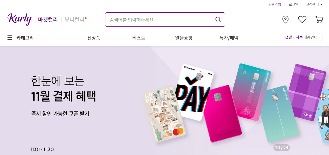 블랙프라이데이 세일기간 행사내용