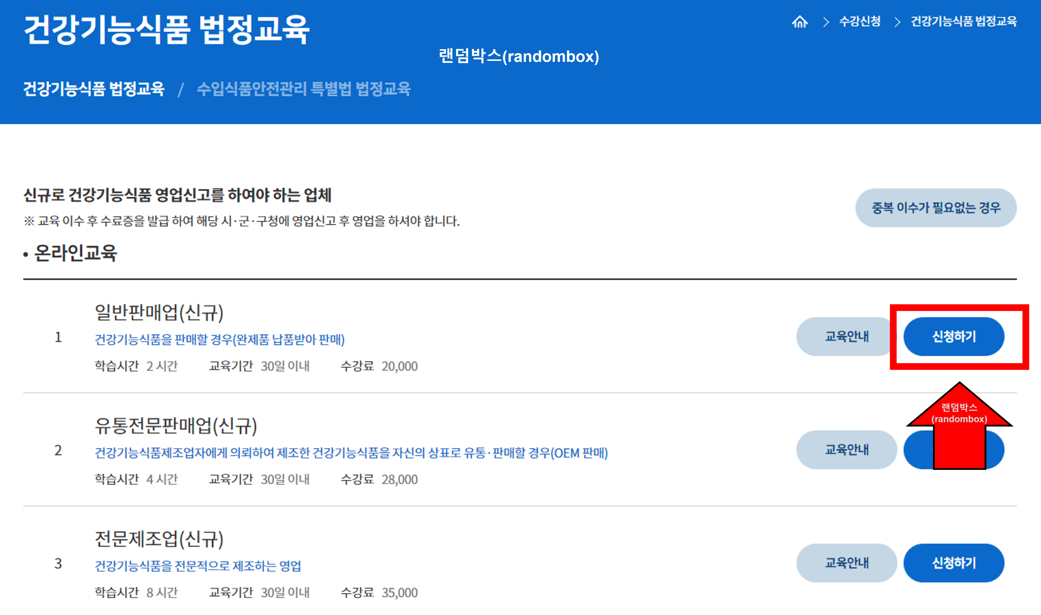 건강기능식품교육센터