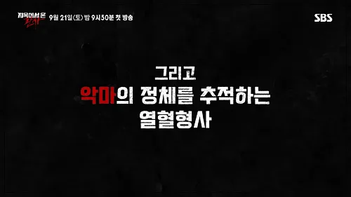 지옥에서 온 판사 등장인물 : 한다온 (배우 : 김재영)5