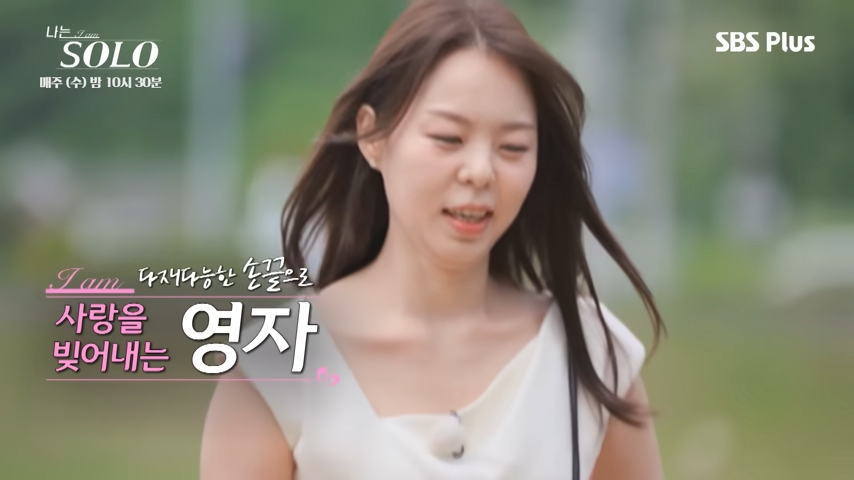 나는 솔로 출연진 직업