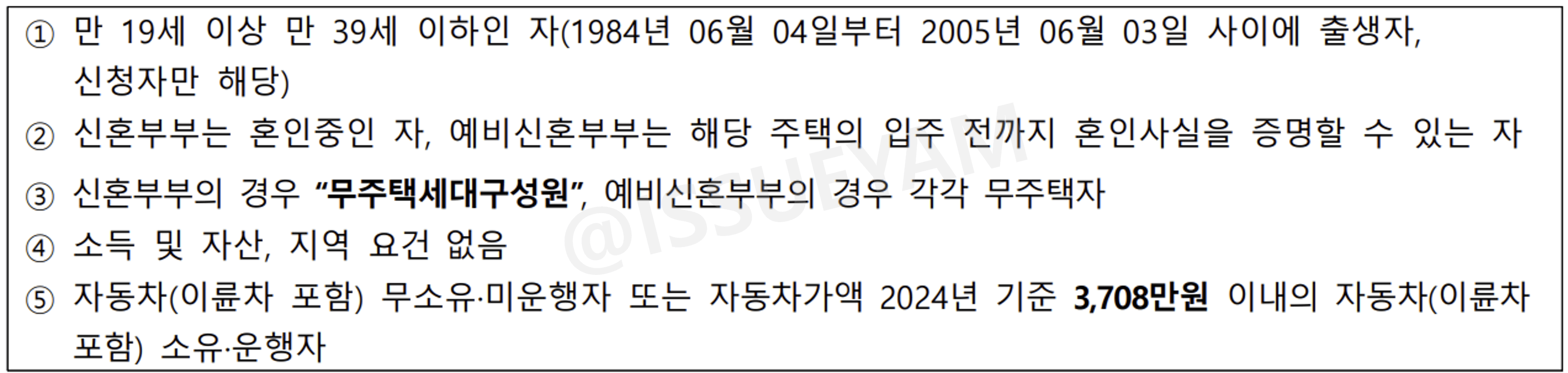 연신내역 루체스테이션 일반공급 신청 조건