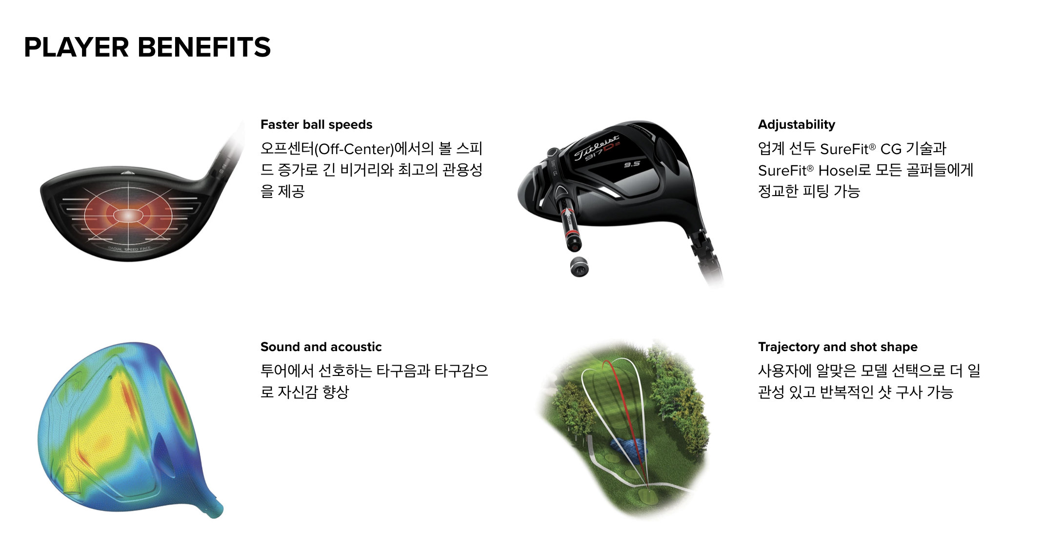 917D2 드라이버 타이틀리스트