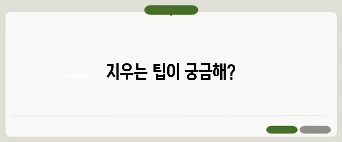 유성매직 지우는법 가죽·벽면별 제거법