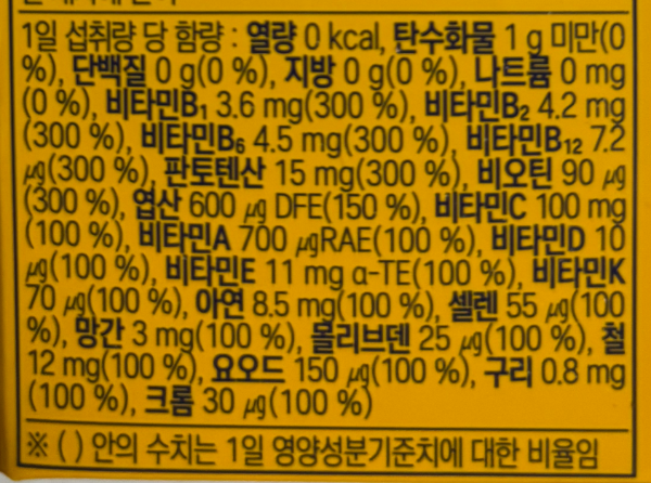 멀티비타민 구내염 피로회복 영양불균형 종근당 건강기능식품 비타민B 비타민A