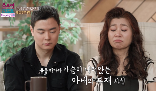 오은영 리포트 - 결혼 지옥 재방송 배그부부편 언제 다시 볼 수 있을까