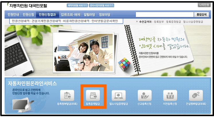 차량 등록증 재발급