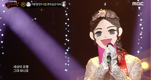 콧대높은아씨 문희옥 비나리 심수봉 뮤비 해석 곡설명 복면가왕