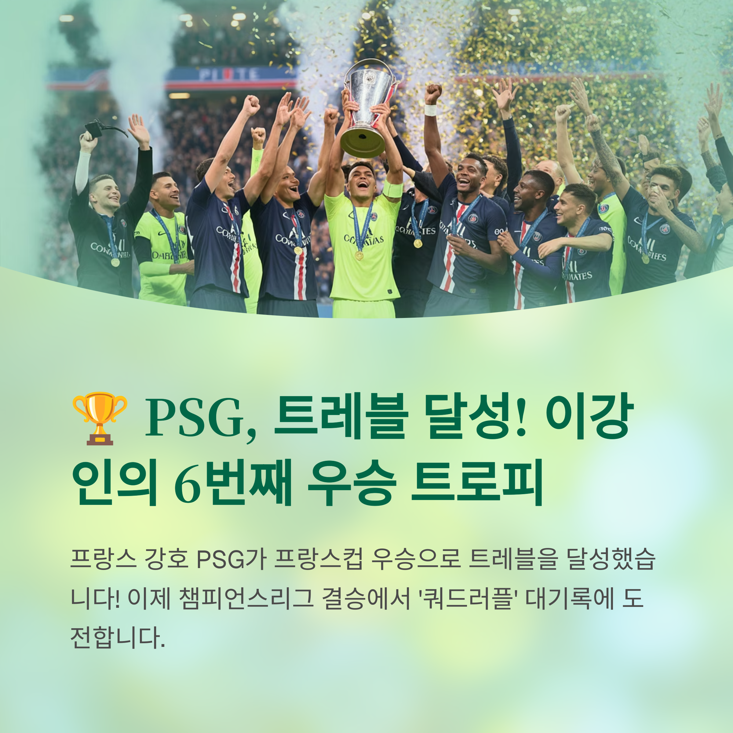 챔스