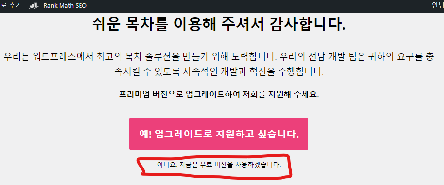 쉬운목차 설정