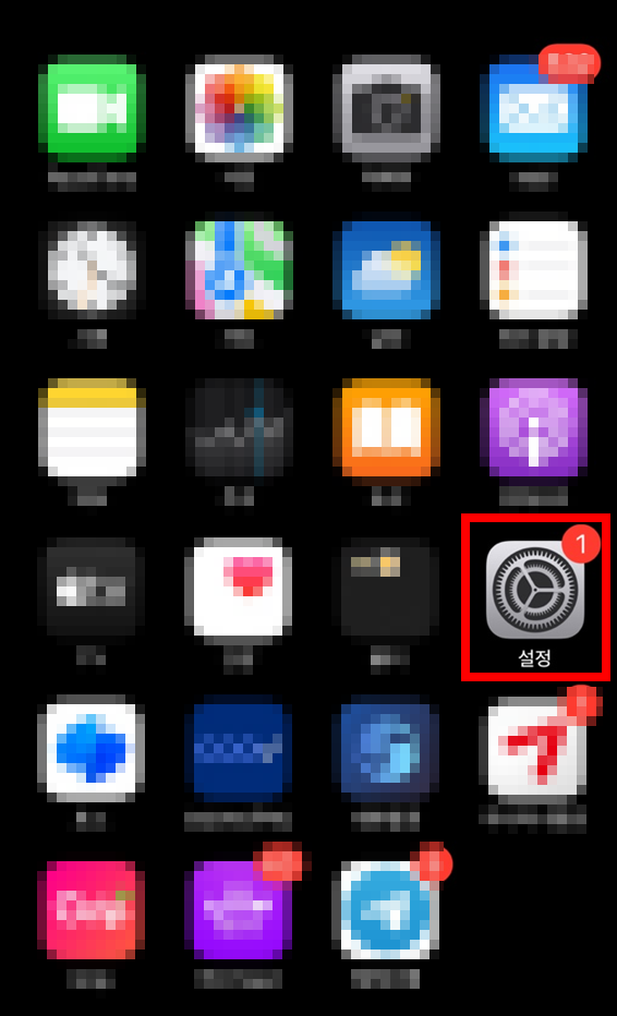 아이폰 화면꺼짐 시간 조절 자동꺼짐 해제 방법