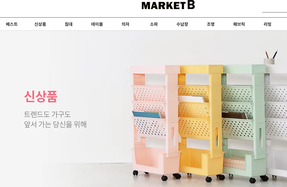 마켓비