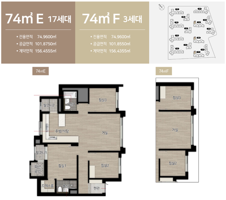 74E, 74F 타입_평면도