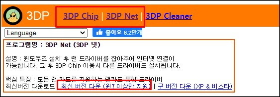 3dp-net-다운로드