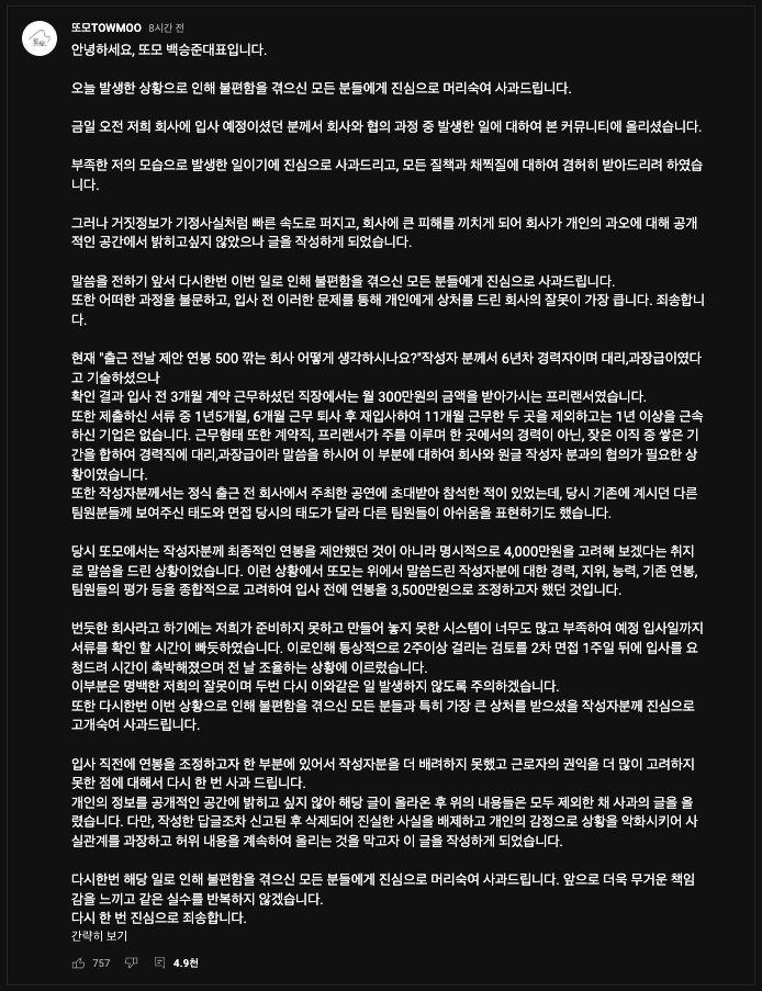 유튜브 또모4