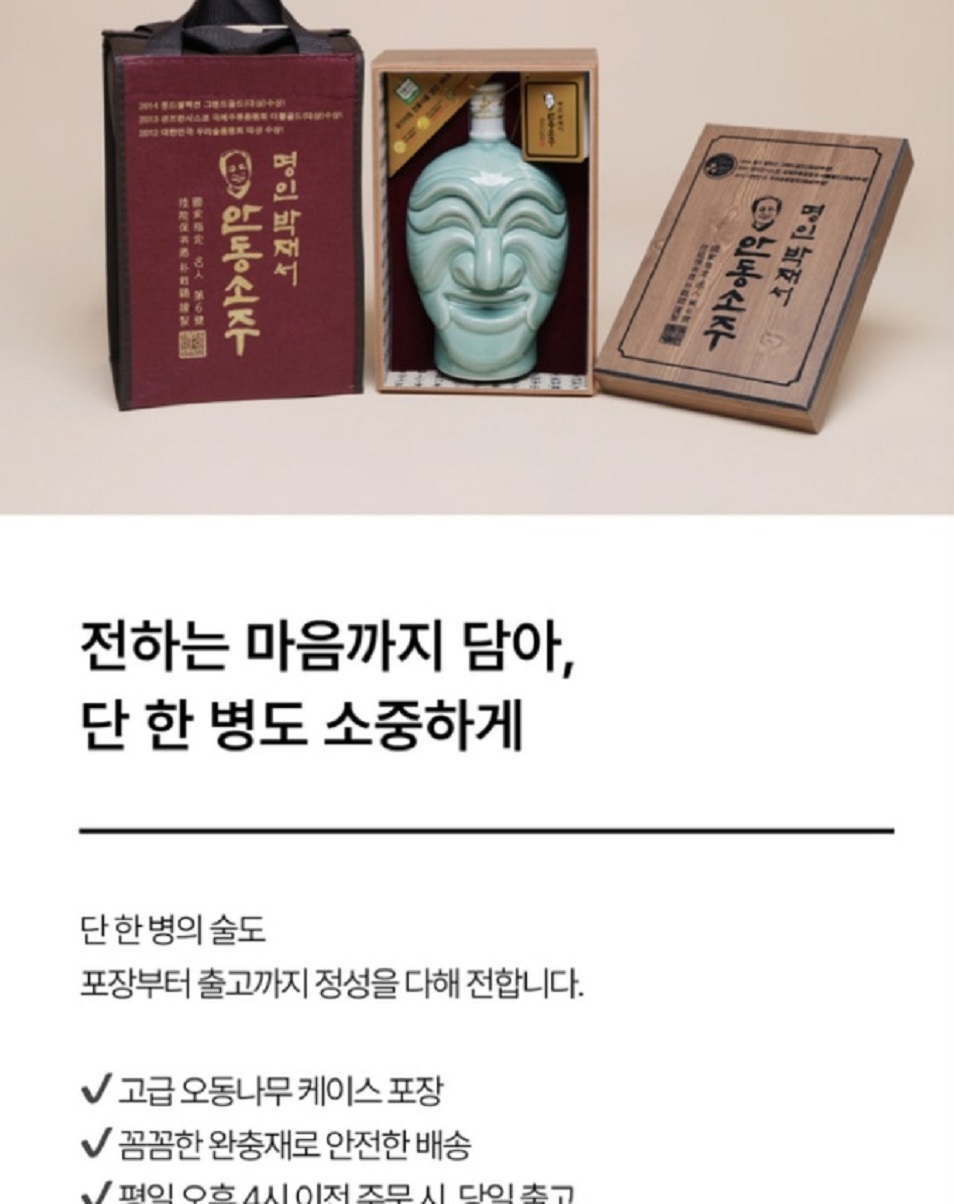 동네한바퀴-안동-박재서-명인-안동소주