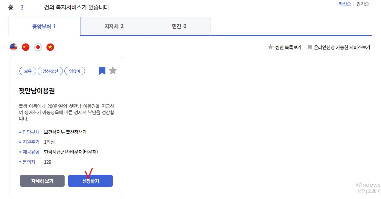 복지로 site