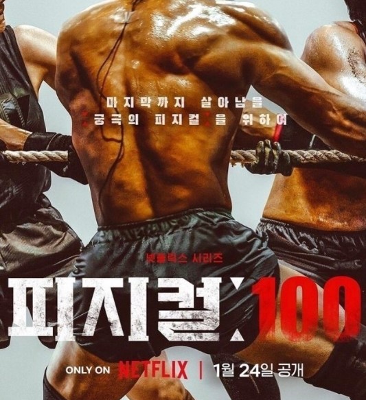 정해민-피지컬100-결승전-재경기-논란-PD-사진2