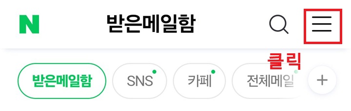 우측 상단 선 3개 모양 클릭함