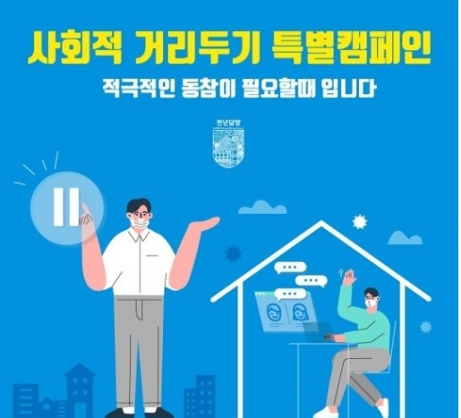 사회적거리두기3단계22
