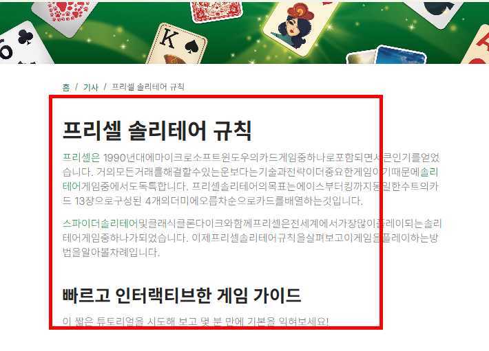 프리셀 카드게임 사이트 소개