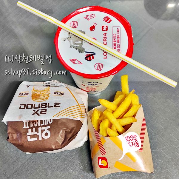 롯데리아 더블X2 세트