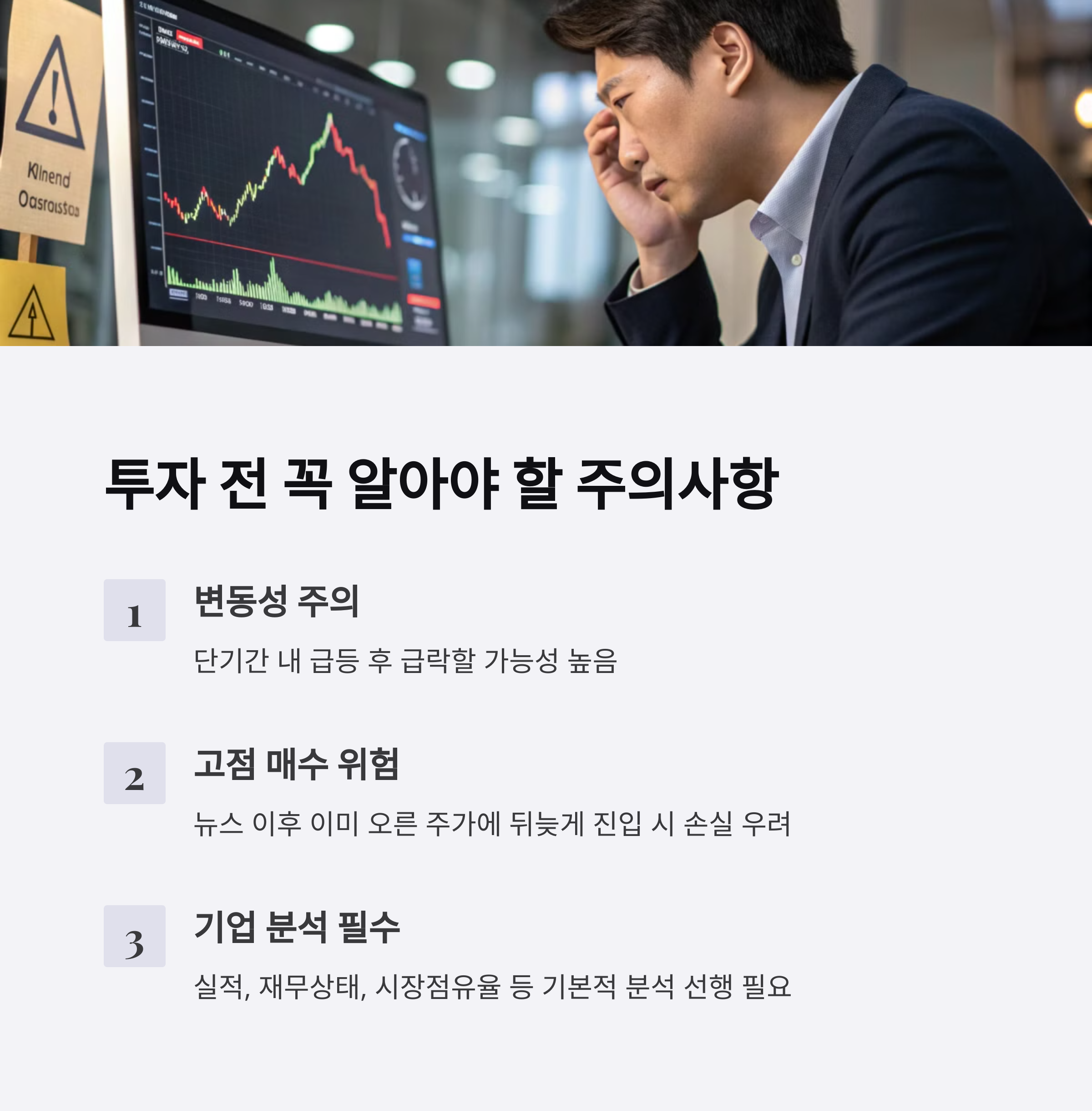 구제역 관련주, 지금이 기회?! 주식 시장 반응 대공개!