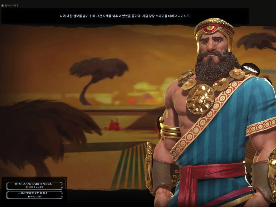 문명6 스파이 잡는법