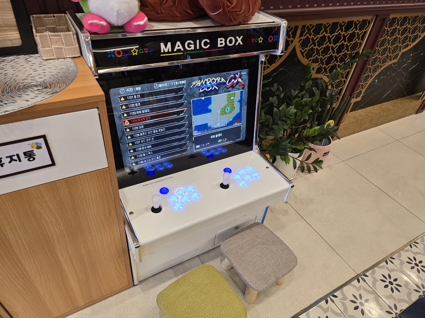 오락기