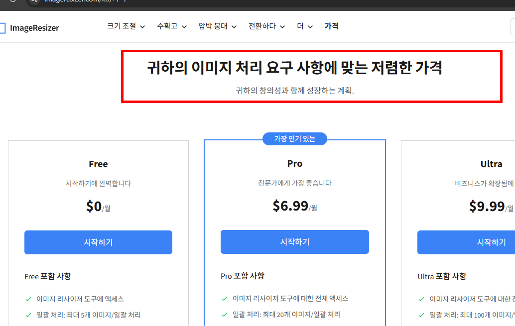 jpg파일을 한글파일로 변환 홈페이지